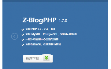 <strong>zblog网站迁移教程</strong>